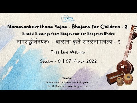 01 | Namasankeerthana Yajna - Bhajans for Children - 2 | Udaiyalur Dr. K. Kalyanarama Bhagavatar