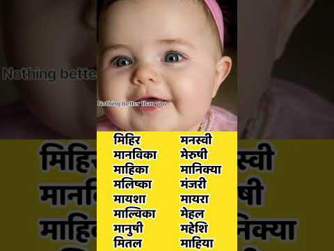 Top 10 Unique Hindu Baby Girl name2024 Starting With Letter M #shorts #viral #baby #babygirlnames