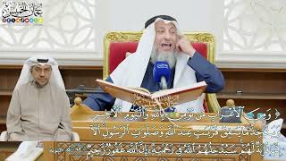 868 - ( ومن الأعراب من يؤمن بالله واليوم الآخر ويتخذ ما ينفق قربات عند الله...) - عثمان الخميس