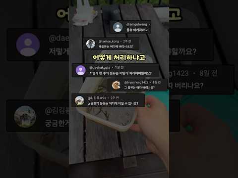 등유 어떻게 처리 하셨나요...?