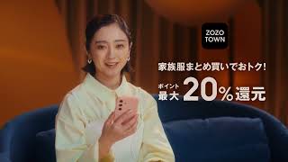 【ZOZOTOWN】 まとめ買いで​最大ポイント20％還元_16x9