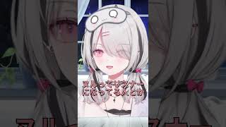 リスナーの○○には気付いている空澄セナ＃ぶいすぽっ！＃ぶいすぽ＃空澄セナ＃shorts