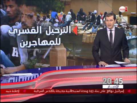 الجزائر والترحيل القسري للمهاجرين