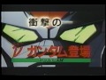 Mobile Suit Gundam Char Counter Attack Trailer Avi