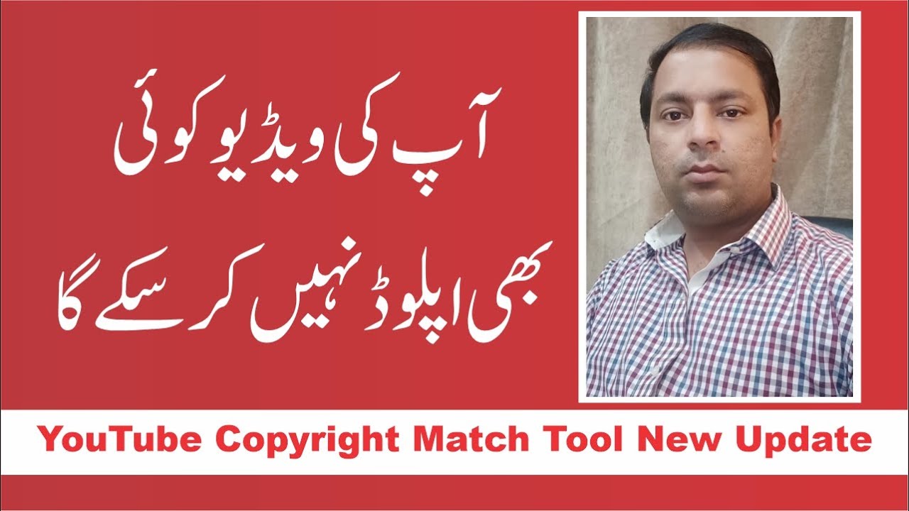 Copyright Match Tool