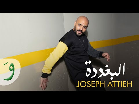 Joseph Attieh - El Baghdada [Official Music Video] (2023) / جوزيف عطية - البغددة