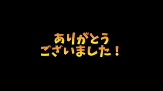 試合が終わってご挨拶