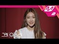 Kim Chung Ha - From Now On (M2 Version)