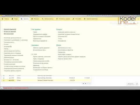 Вебинар «Настройка среднего заработка в программе 1С:Зарплата и управление персоналом 8, ред.3.1»