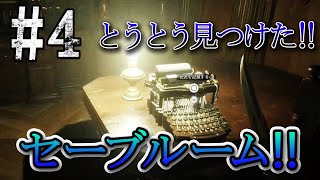 【バイオ8】＃4 バイオハザード ヴィレッジを初見でプレイ！