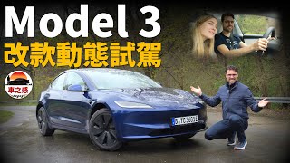 [問題] 現代ioniq 6和 Model 3