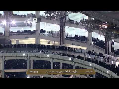 HD | 10th Dhul Hijjah 1434 Makkah 'Isha led by Sheikh Ghamdi