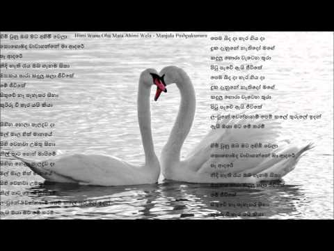 Himi Unu Oba Mata - Manjula Pushpakumara (Sinhala Lyrics)