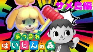 【🔴サメ島行くまで】夢のサメだらけ部屋作るためにサメ島行く！！！🦈🦈🦈🦈【あつ森】