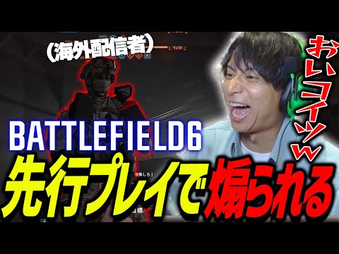 新作バトルフィールドの先行体験で煽られて爆笑するけんき【BattleField6/おぼ/けんき切り抜き】