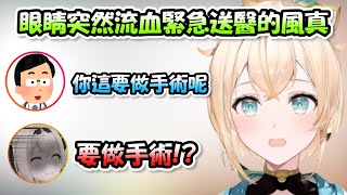 [問卦] 眼睛裡的痘痘爆了怎麼辦