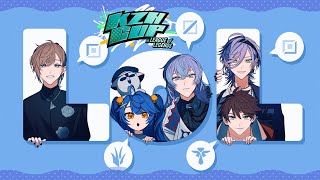 *. #KZHCUPinLoL ┊きれいな色チーム顔合わせˎˊ˗（　天宮こころ / 叶/星導ショウ/榊ネス/ミン スゥーハ/Day1　）League of Legends