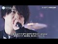 [한글자막] Official髭男dism(오피셜히게단디즘) - Universe  20210714 FNS SUMMER Live 고화질 라이브