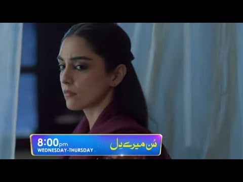 Sunn Mere Dil episode 05 & 06 promo review - Sadaf is such a brave girl - Har pal Geo tv -October 20