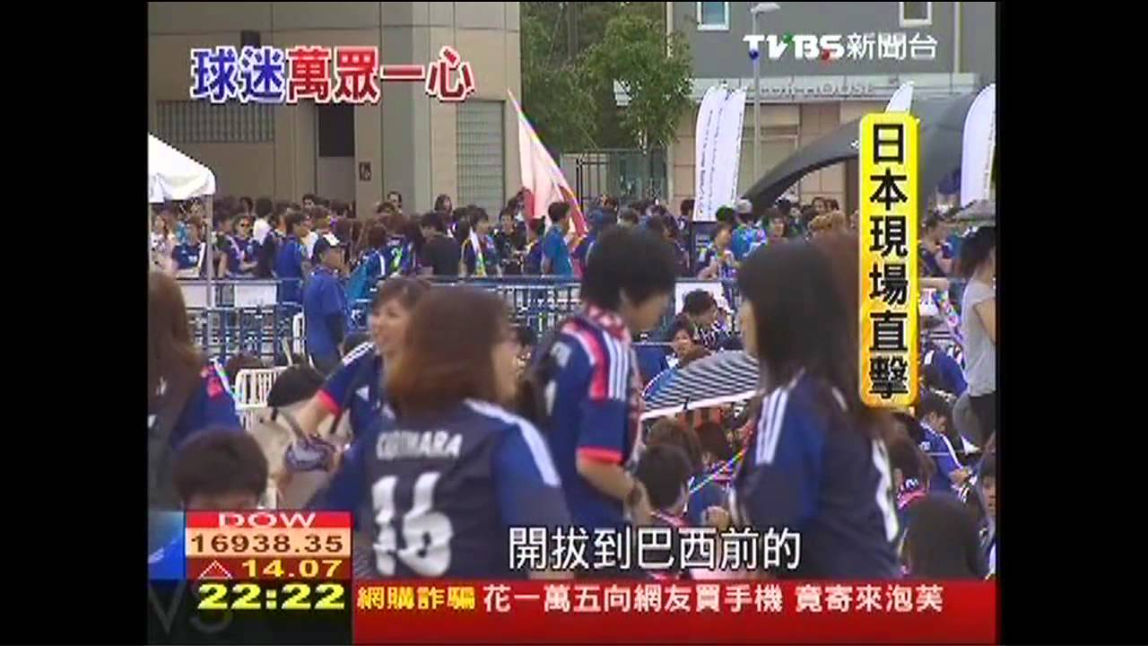 世足賽/藍武士與紅魔鬼 日韓球迷迎世界盃