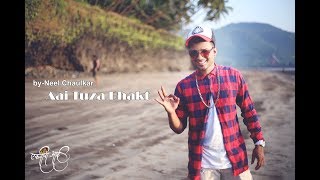 Aai Tujha Bhakt  (Remake) - Neel Chaulkar Offical Music Video