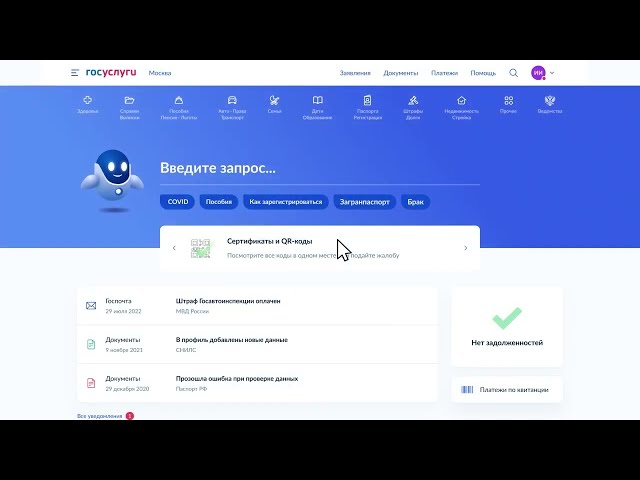 Платёжки со штрафами «ВКонтакте»