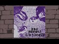 THE STOOLS R U Saved 2023 Full Album