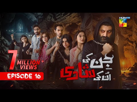 Jinn Ki Shadi Unki Shadi - Ep 16 [CC] - 28 Oct 25 - Wahaj Ali & Sehar Khan - Presented by Sunsilk