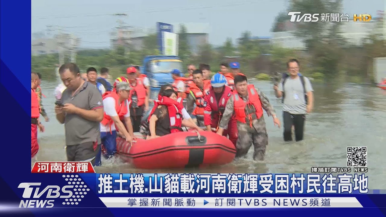 河南衛輝市水淹及腰 TVBS持續挺進重災區