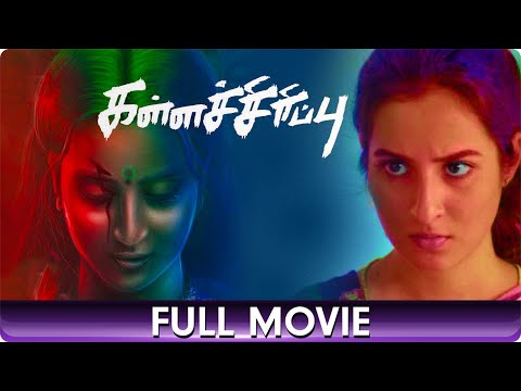 Kallachirippu - Tamil Full Movie - Rohit Nandhakumar, Vikas, Amrutha Srinivasan, Mahati