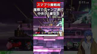 崖際でデデデが暴れるよ【スマブラSP】 #vtuber #スマブラsp #デデデ