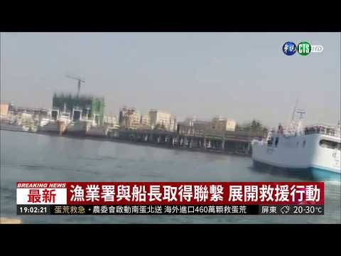 海上喋血! 菲籍漁工船上砍人1死1傷