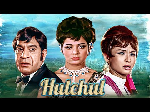 HULCHUL Hindi Full Movie - Helen - Sonia Sahni - O.P. Ralhan - Madan Puri - Old Classic Film
