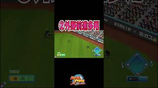 もしも岸田監督がパワプロをプレイしたら…[パワプロ2024]#shorts