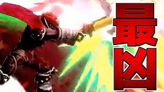 【スマブラSP】ガノンのコンボがガチで害悪過ぎたｗｗｗ