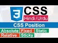 CSS Position Tutorial Absolute Relative Fixed Sticky In Hindi Urdu
