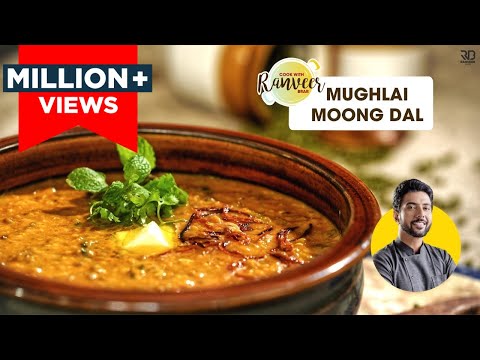 रेस्टोरेंट जैसी शाही मुग़लई दाल | Moong Dal Mughlai | Moong Makhani | मूँग दाल मखनी । Chef Ranveer