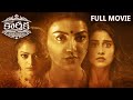 Kajal Karthika Telugu Full Movie Kajal Aggarwal Regina Cassandra 2024 New Telugu Movies