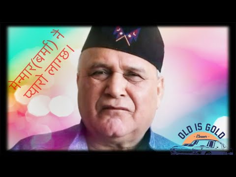 Brief life history of Mr Rup Lal Poudyel.Originally he is from Myanmar (Burma).