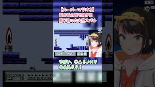 【スーパーマリオ３】髪の毛の話で何かを感じ取った大空スバル #大空スバル #スバル切り抜き #ホロライブ #hololive #スーパーマリオブラザーズ3
