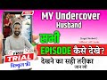My Undercover Husband Full Episode My Undercover Husband Drama In Hindi Kuku Tv Legal Method