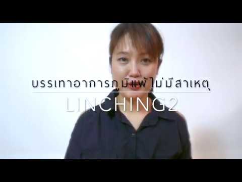 โรคสะเก็ดเงิน mometasone สิ่งที่จะดื่มกับ neurodermatitis