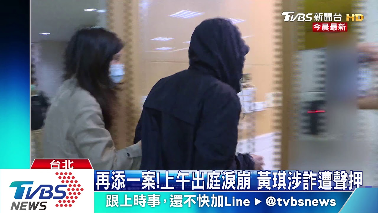 黃琪涉冒港首富李嘉誠秘書 詐萬片口罩