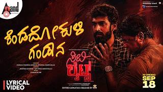 Download lagu Kendadokuli Gandaana | Citylights | Vinay Rajkumar | Monisha | Vijaya Kumar | Charan Raj Mr | Danush mp3