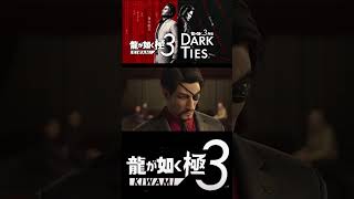 真島の兄さんは怒らせたら怖いでぇ【龍が如く極3】