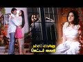 Radhi Spoils Savithri S Plan Nalla Ponnu Ketta Paiyan Romantic Movie Sriman MP Balan DMY