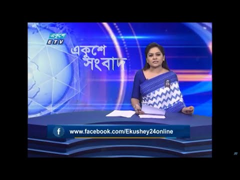 07 PM News || সন্ধ্যা ০৭টার সংবাদ || 31 August 2021 || ETV News