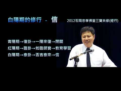 何謂白陽期