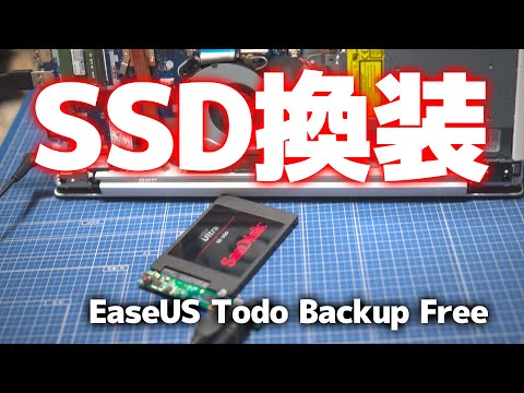 LAVIE Note Standard NS700/MAのHDDをSSDに換装 | パソコン・スマホ備忘録