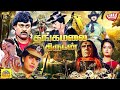 Thangamalai Thirudan Kondaveeti Donga Tamil Dubbed Full Movie Chiranjeevi Vijayashanti Radha